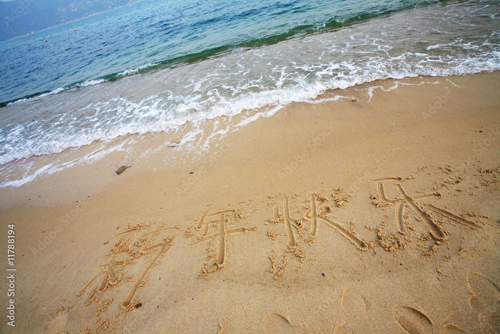 happy new year on beach