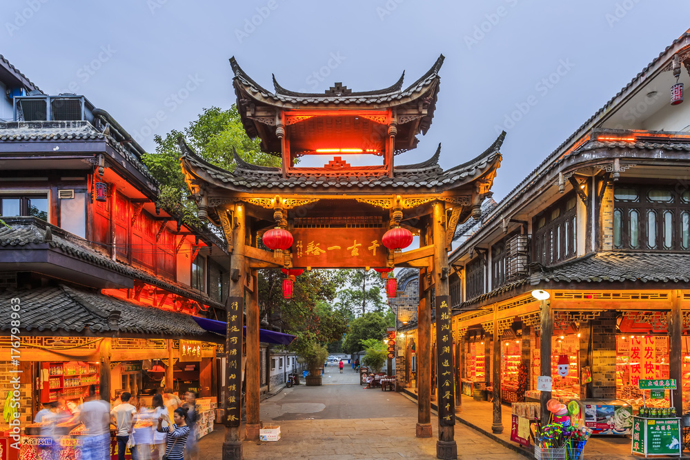 美丽的四川古镇夜景