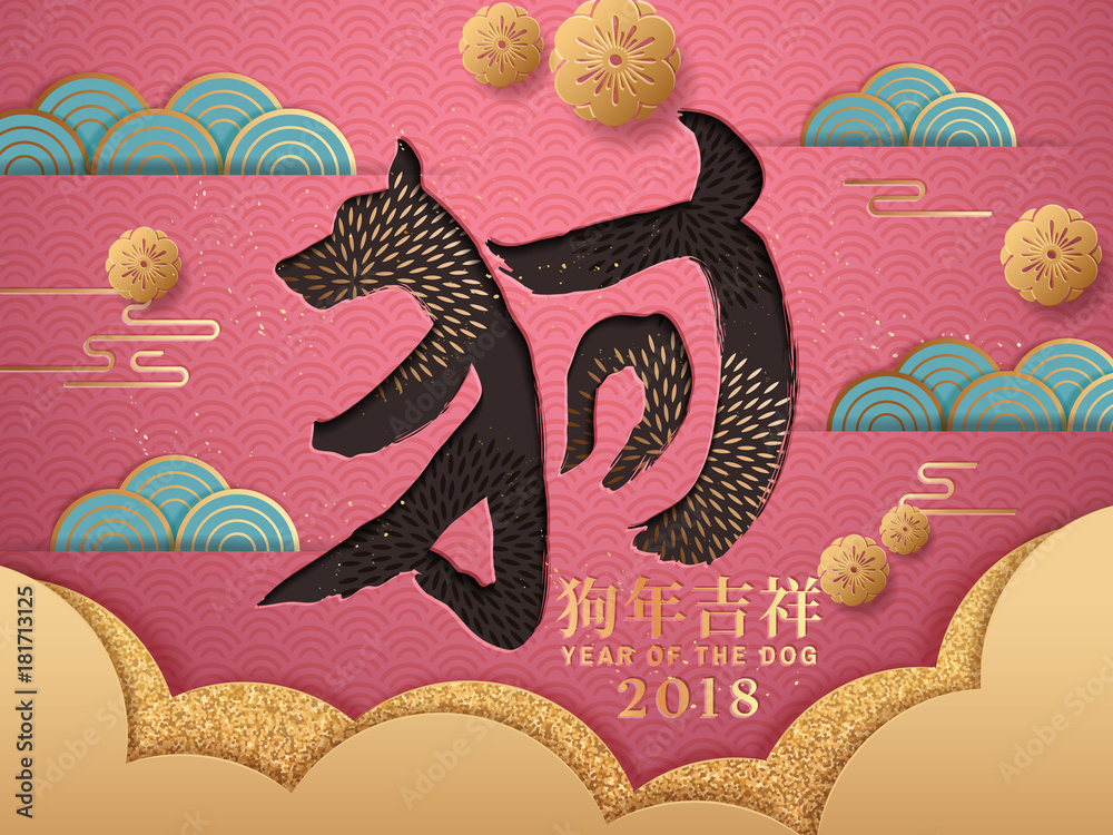 Happy Chinese New Year design