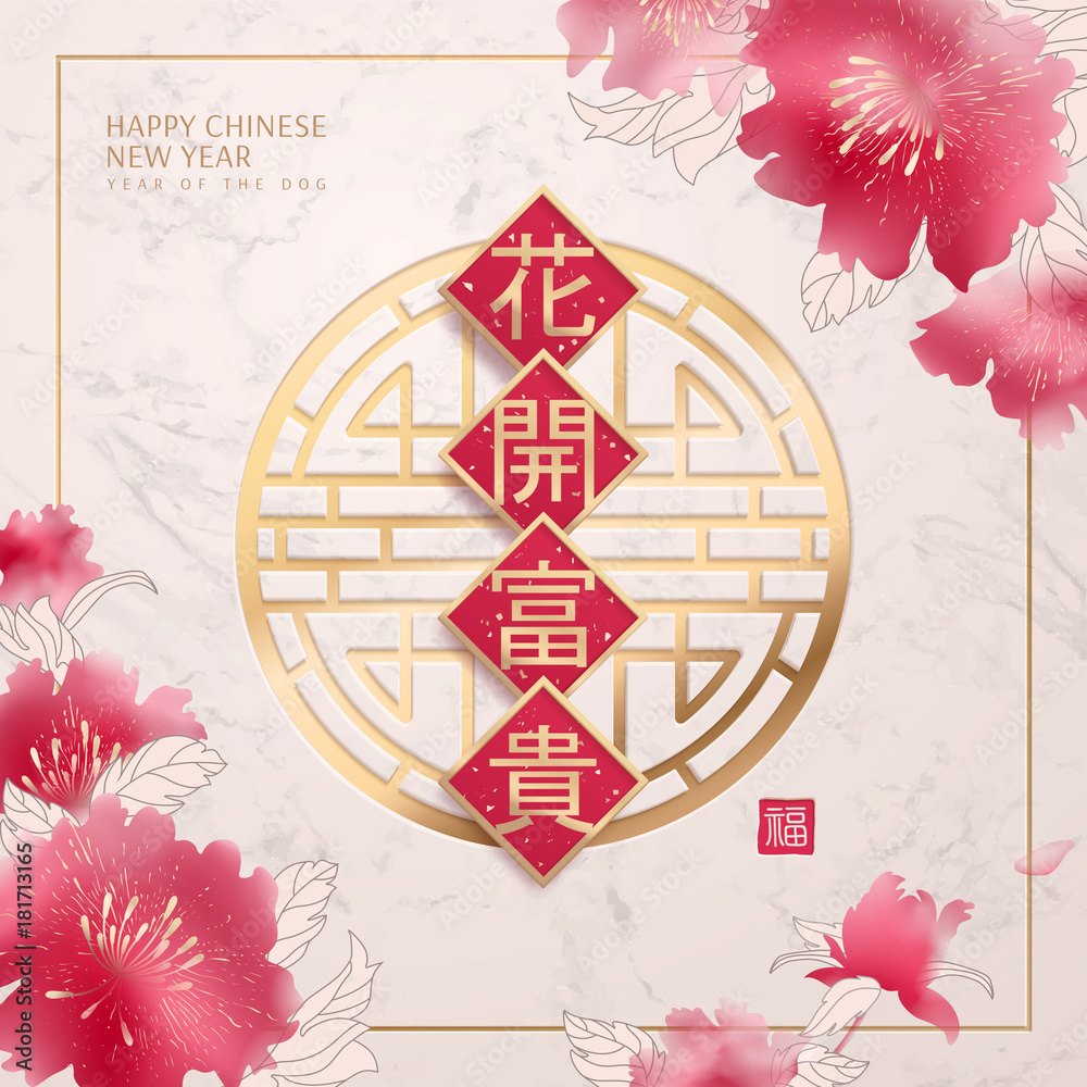 Happy Chinese New Year design