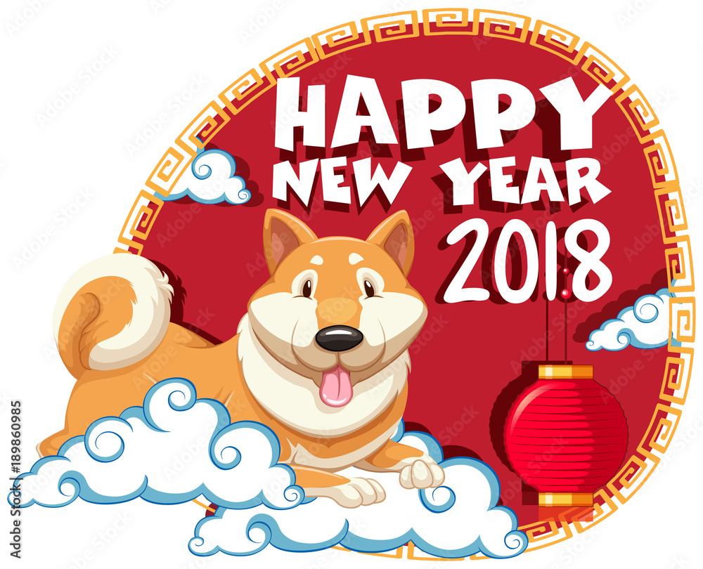 2018年新年贺卡