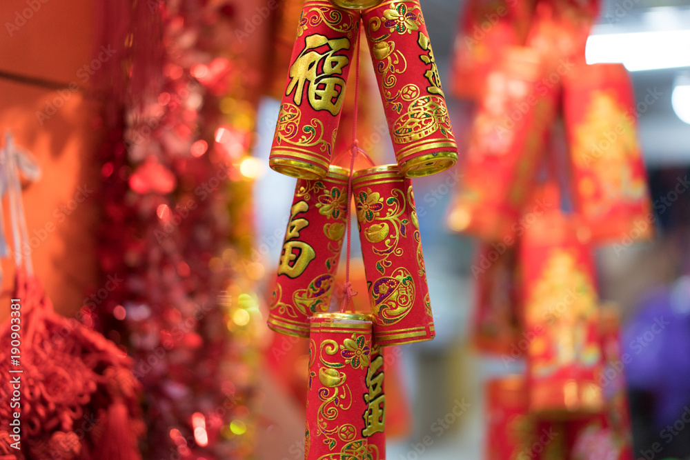 Chinese New Year decoration，The chinese word in photo means good luck. 