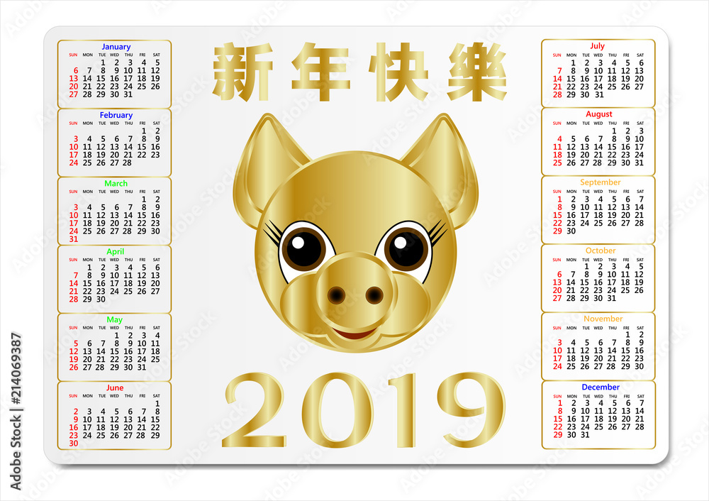 2019年中国金猪和祝贺的袖珍日历。可以用作模板