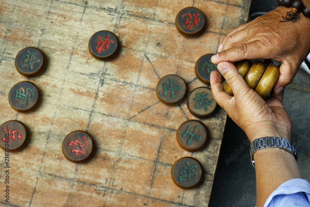 下中国象棋