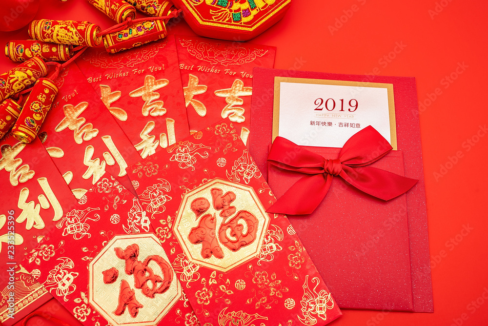 中国新年静物/红包和2019年贺卡