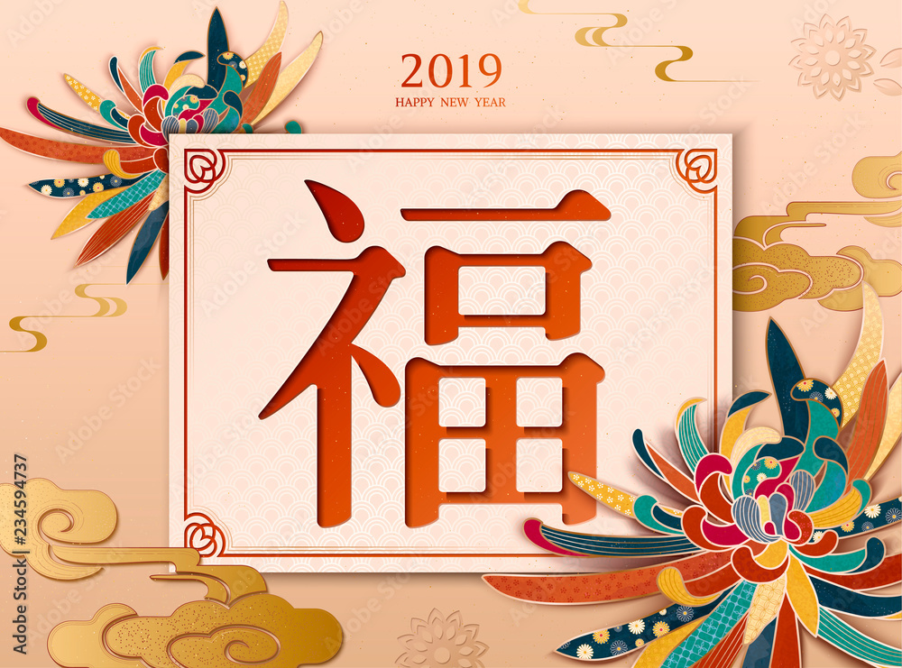 农历新年贺卡海报