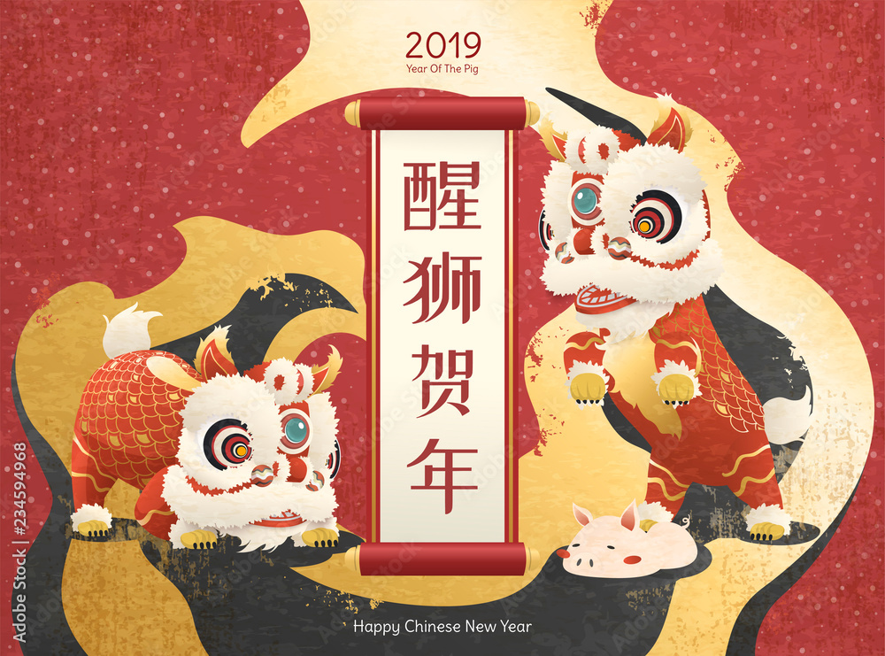 中国新年贺词