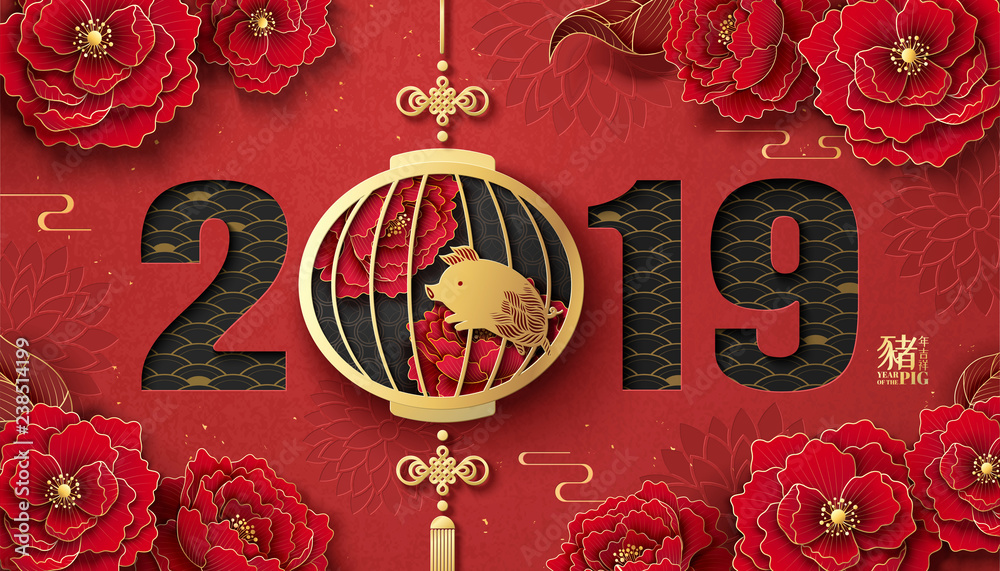 2019 Lunar new year design