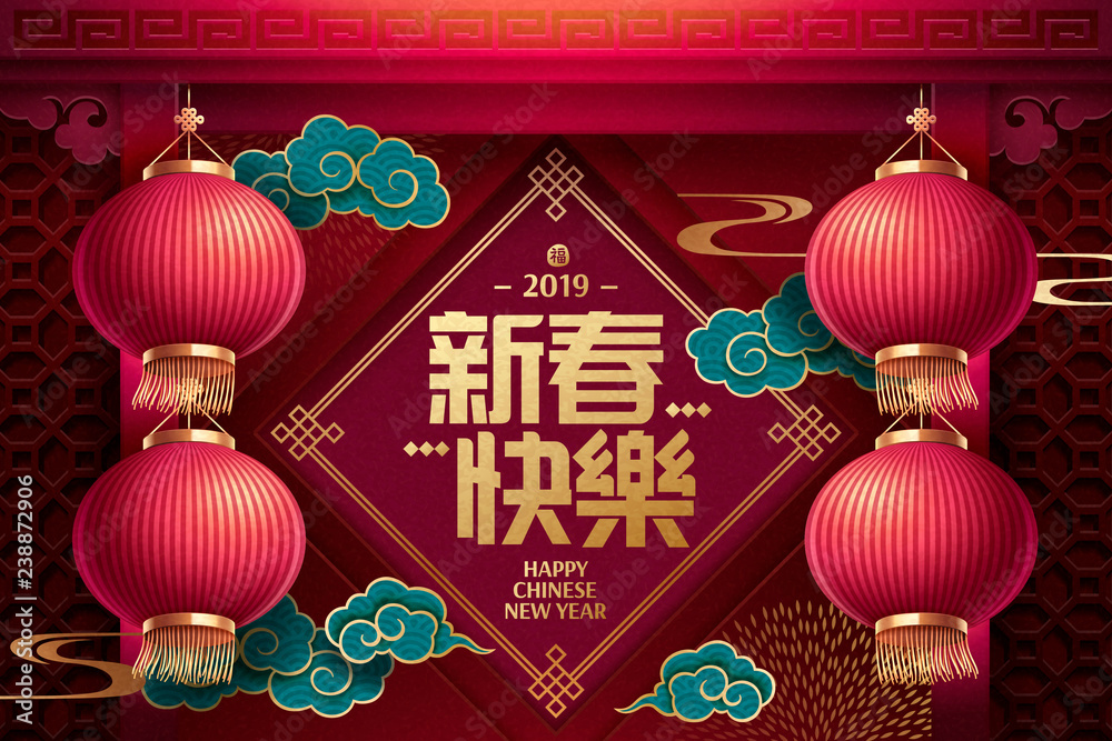 Happy Chinese New Year poster