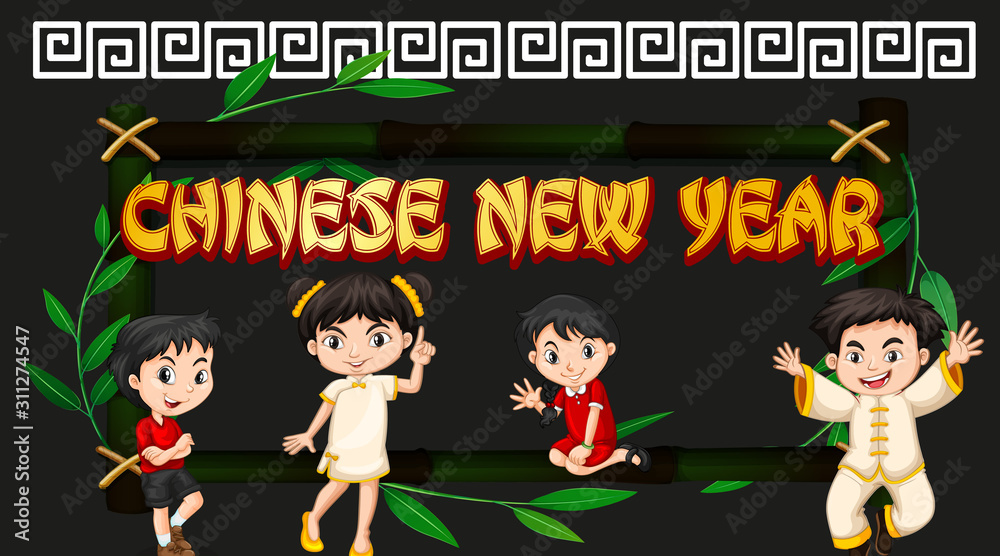 与快乐的孩子一起快乐的新年背景设计