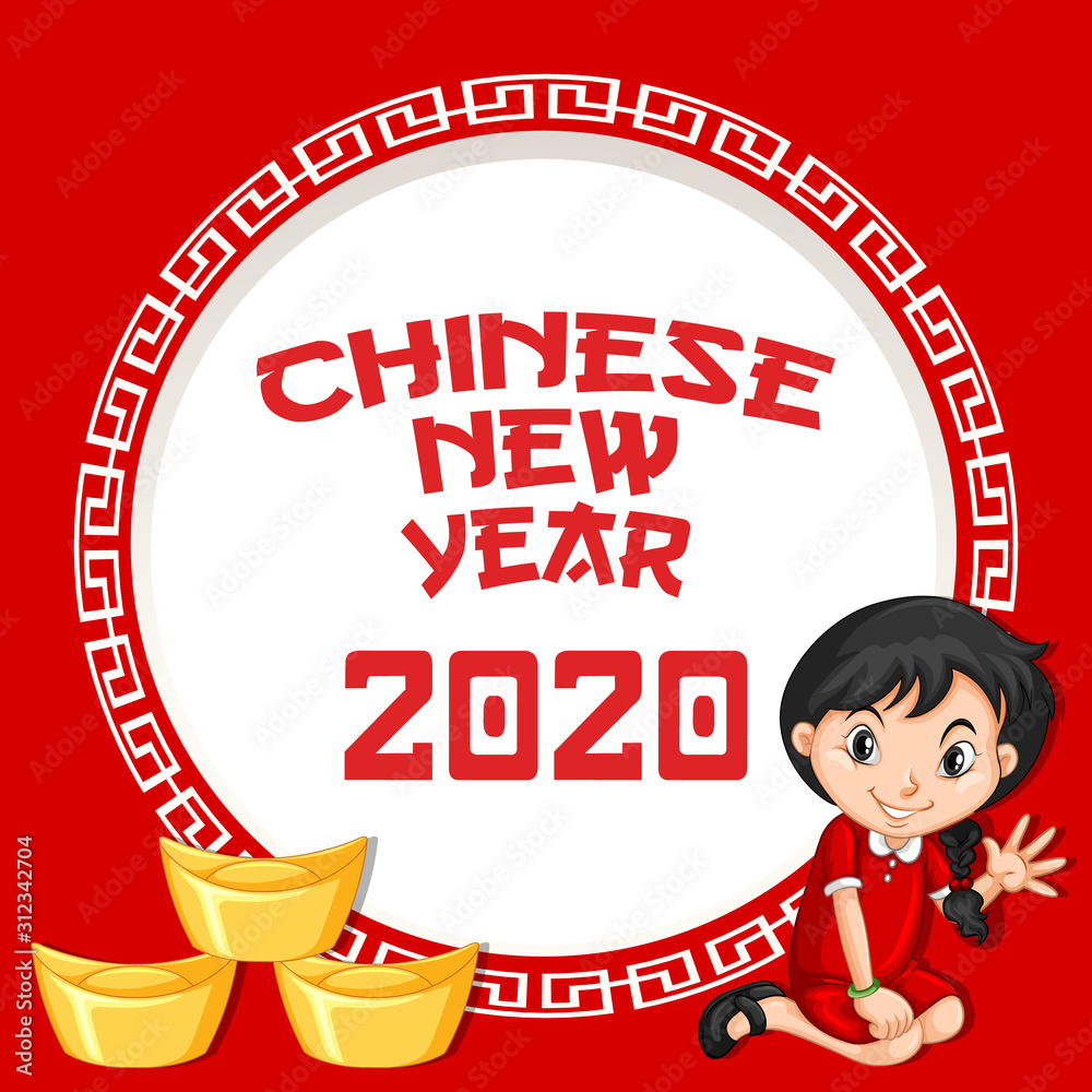 2020年新年快乐背景设计