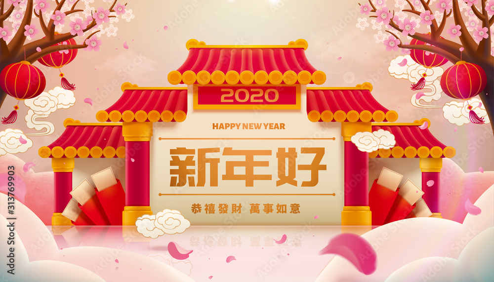 派芳新年快乐