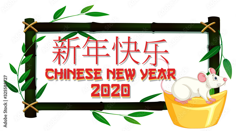 用鼠标和金色设计新年快乐背景