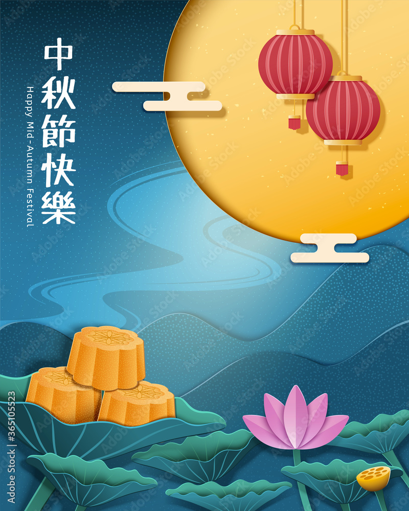 Mid-Autumn Festival in paperart