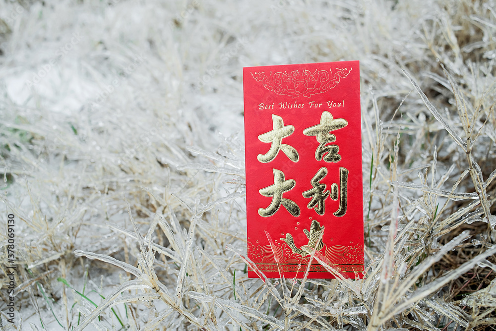 New Year red envelopes on the snow/Chinese New Year background