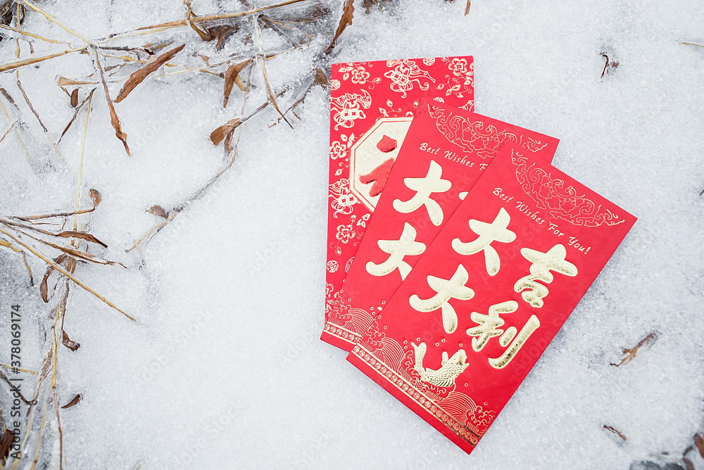 New Year red envelopes on the snow/Chinese New Year background