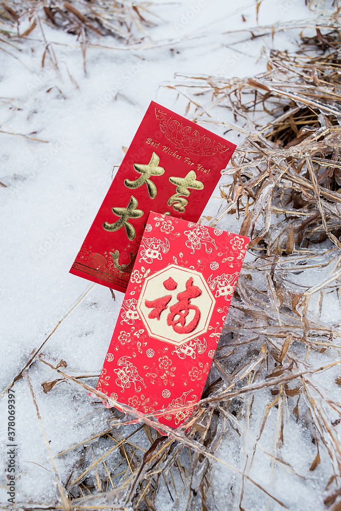 雪地上的新年红包/中国新年背景