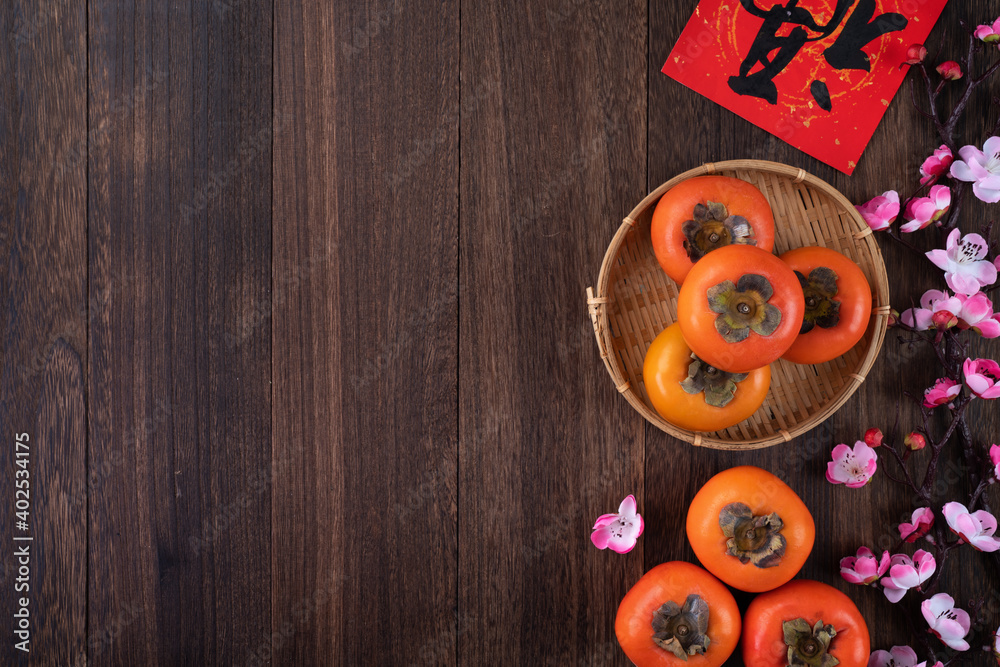 Top view of fresh persimmons on wooden table background for Chinese lunar new year