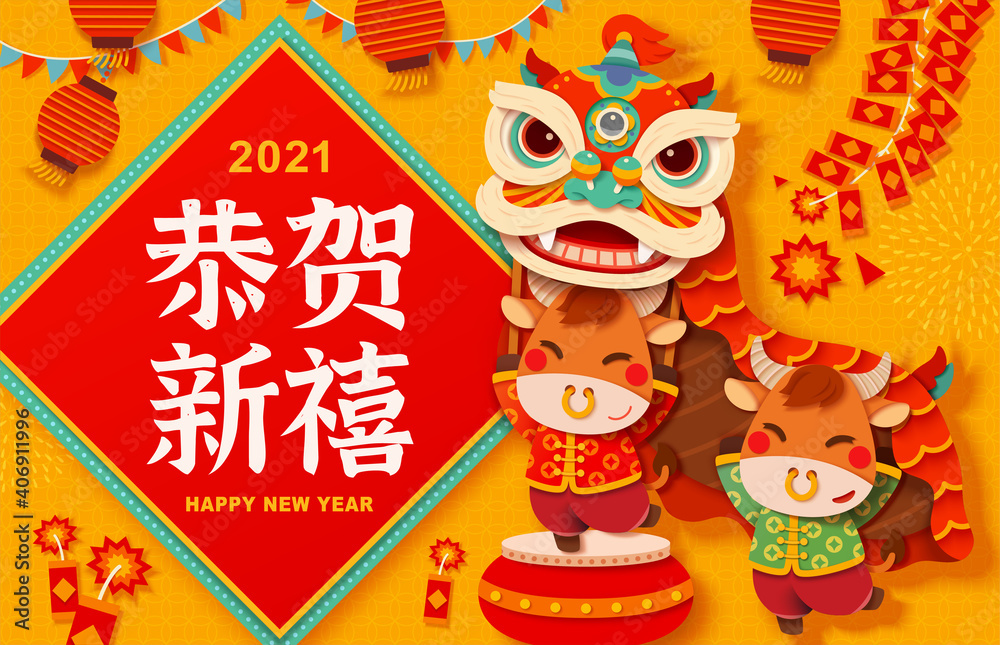 2021 CNY 3d剪纸贺卡