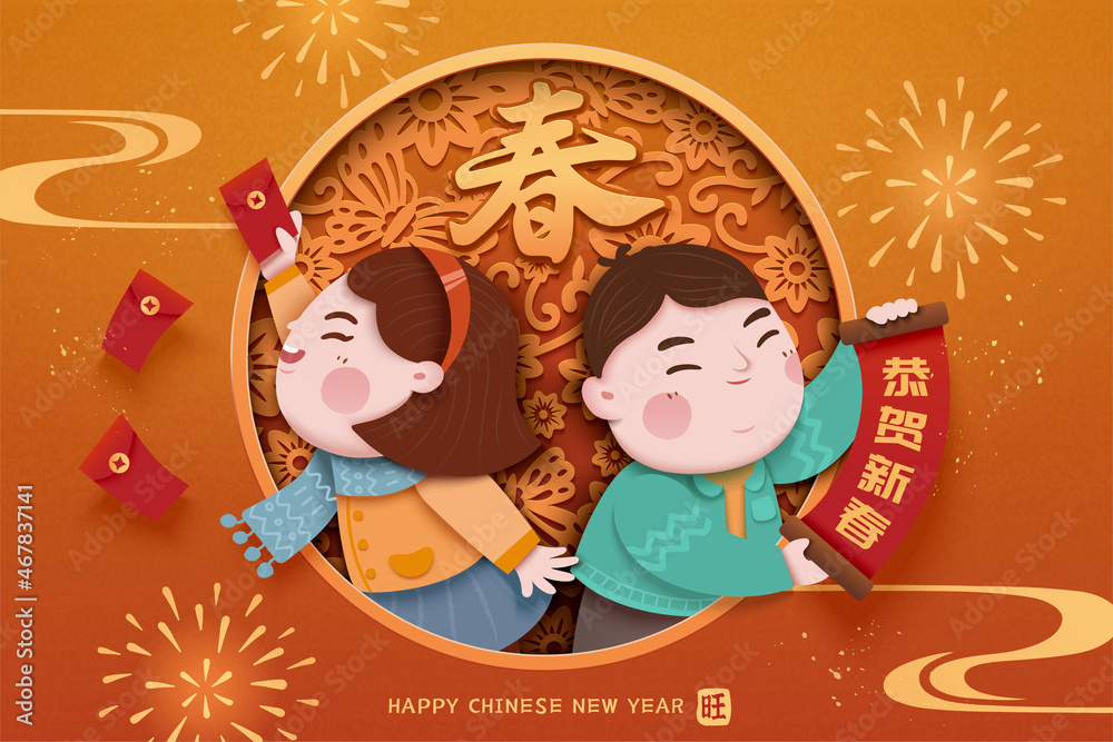 CNY greeting card template