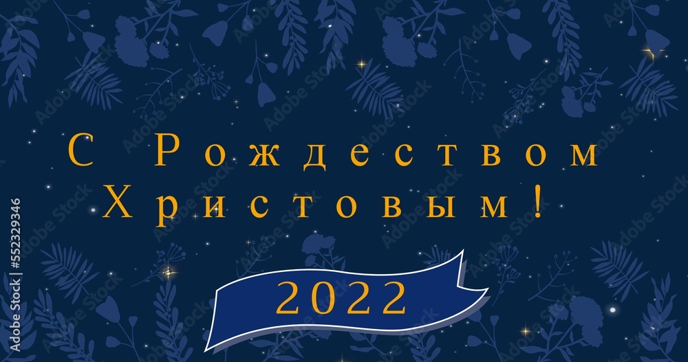 蓝色叶子背景上的2022年圣诞祝福插图，复制空间