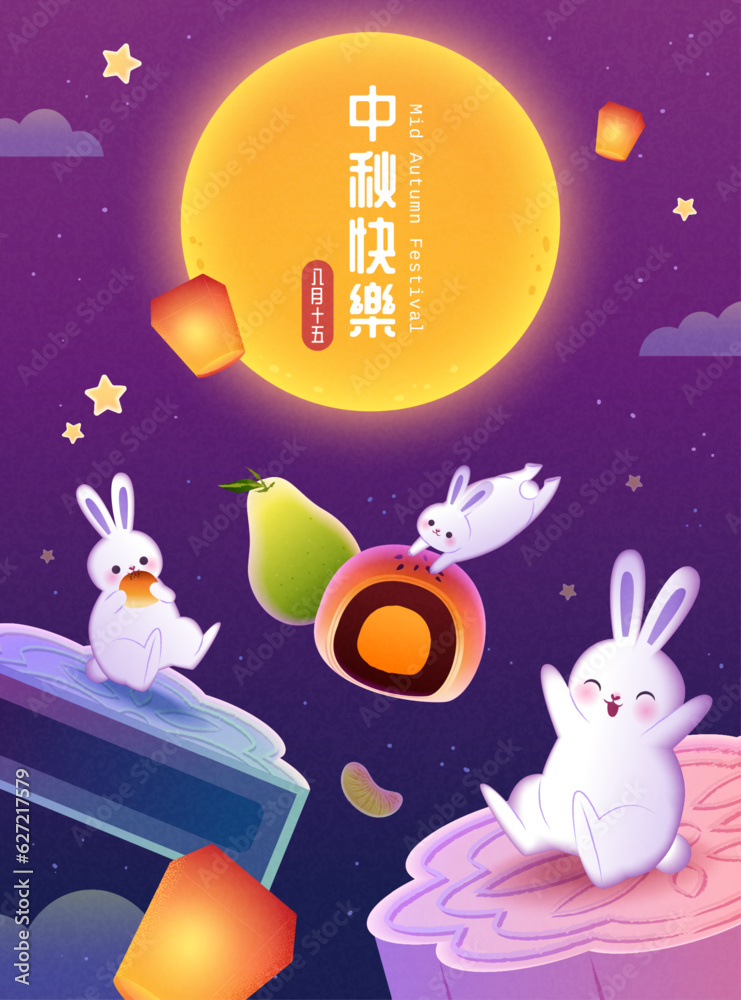 Cute Mid Autumn Festival poster