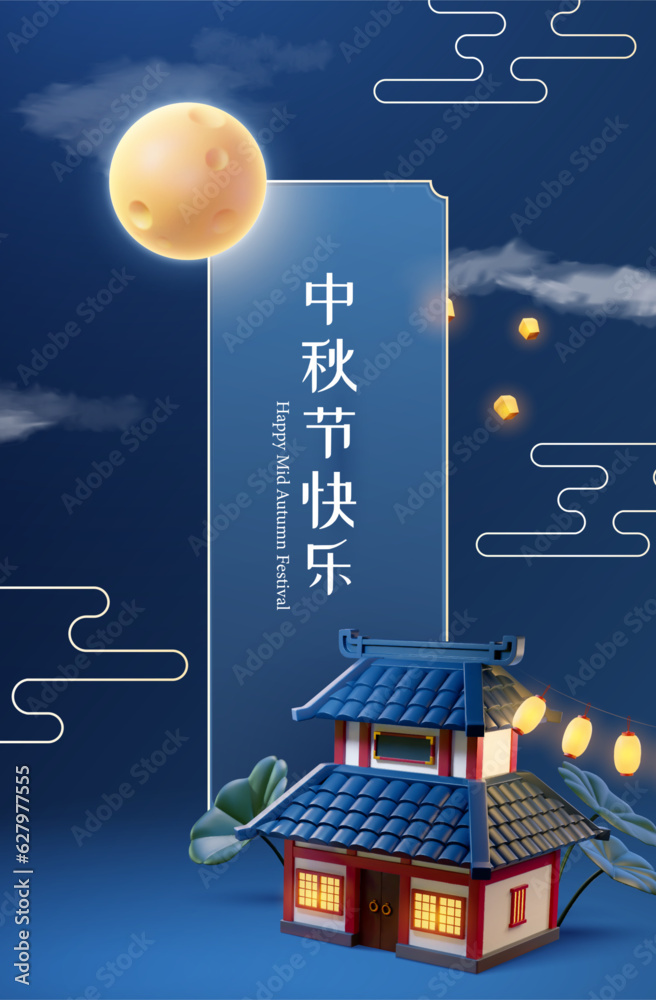 Serene mid autumn festival poster