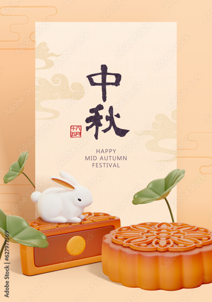 Elegant Mid Autumn festival poster