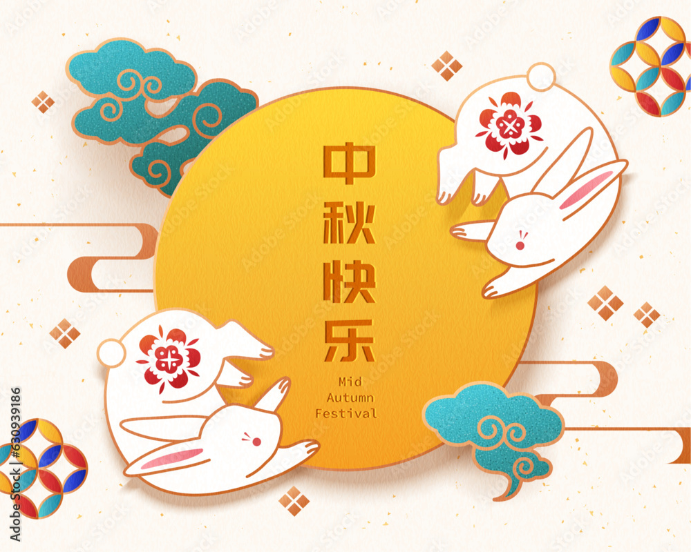 Oriental Mid Autumn Festival card